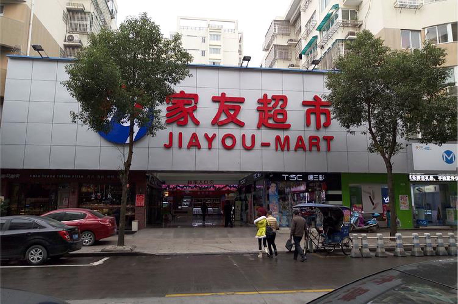 送到家超市